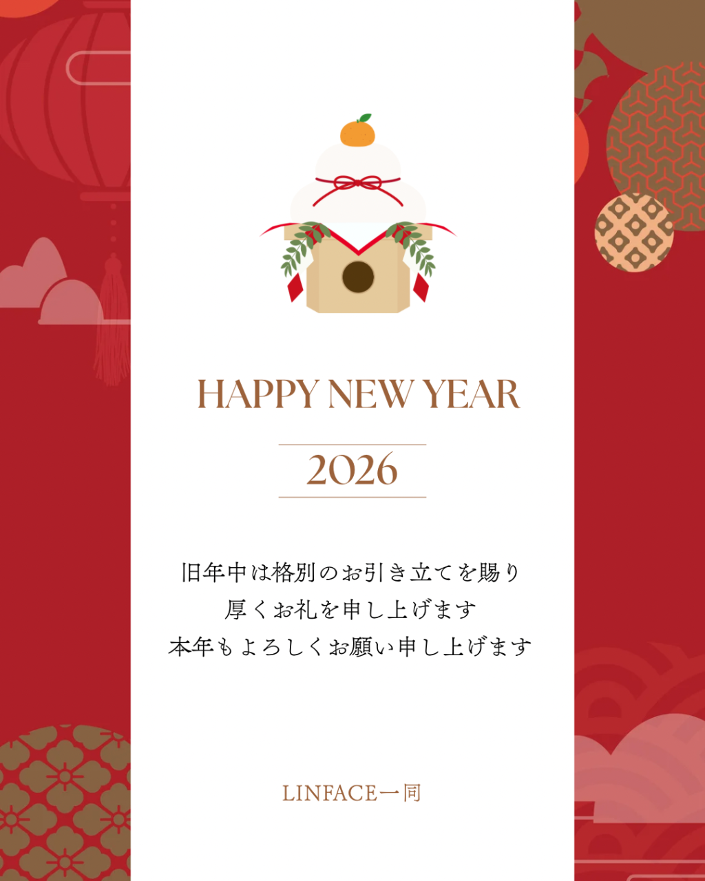 リンフェイスお知らせ